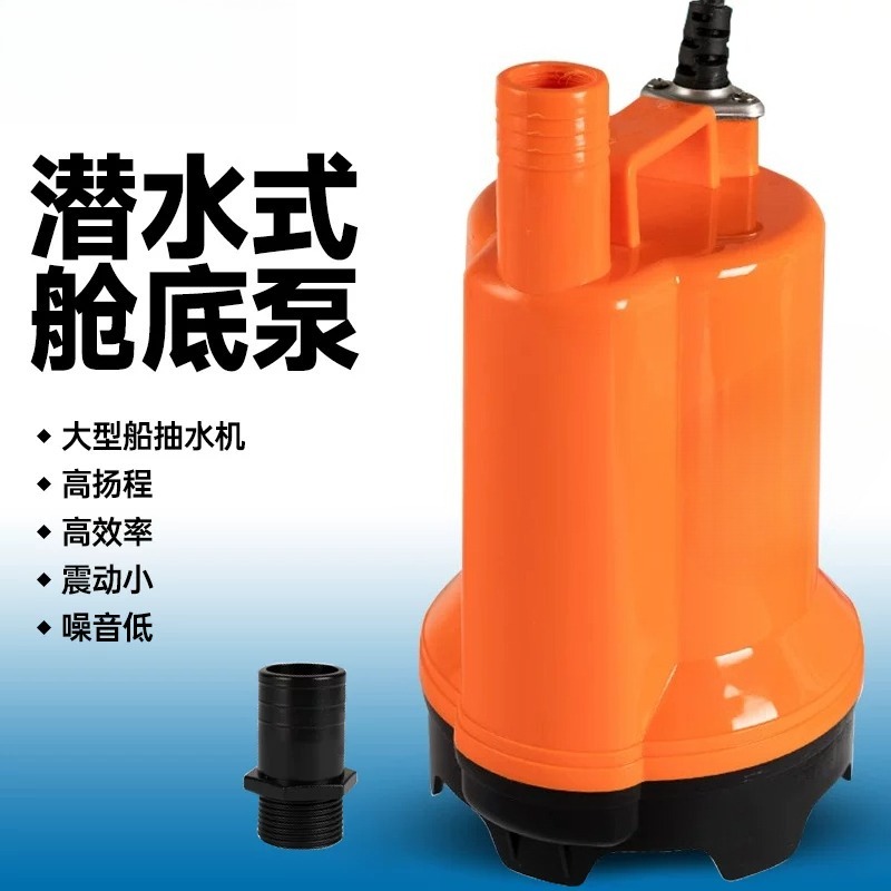 12V 24V DC Marine Bilge Pump,  - Fishing Boat Bilge Pump ulasan dan harga